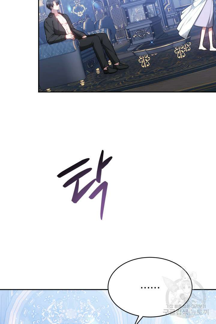 맞바람을 핀다는 건 4화 8