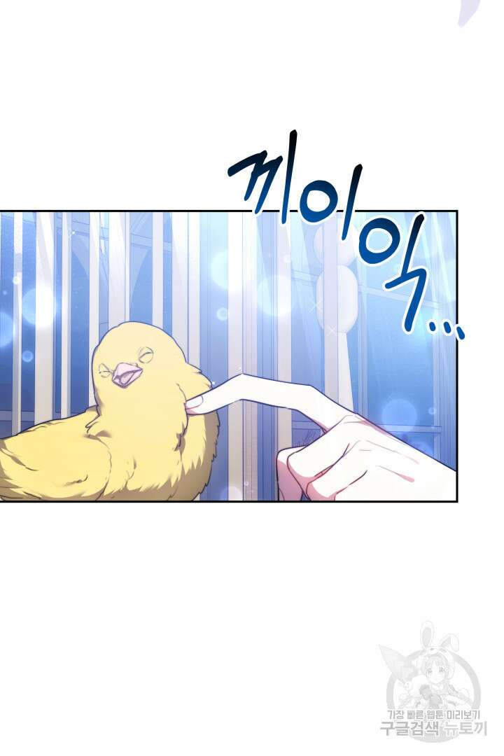 맞바람을 핀다는 건 4화 12