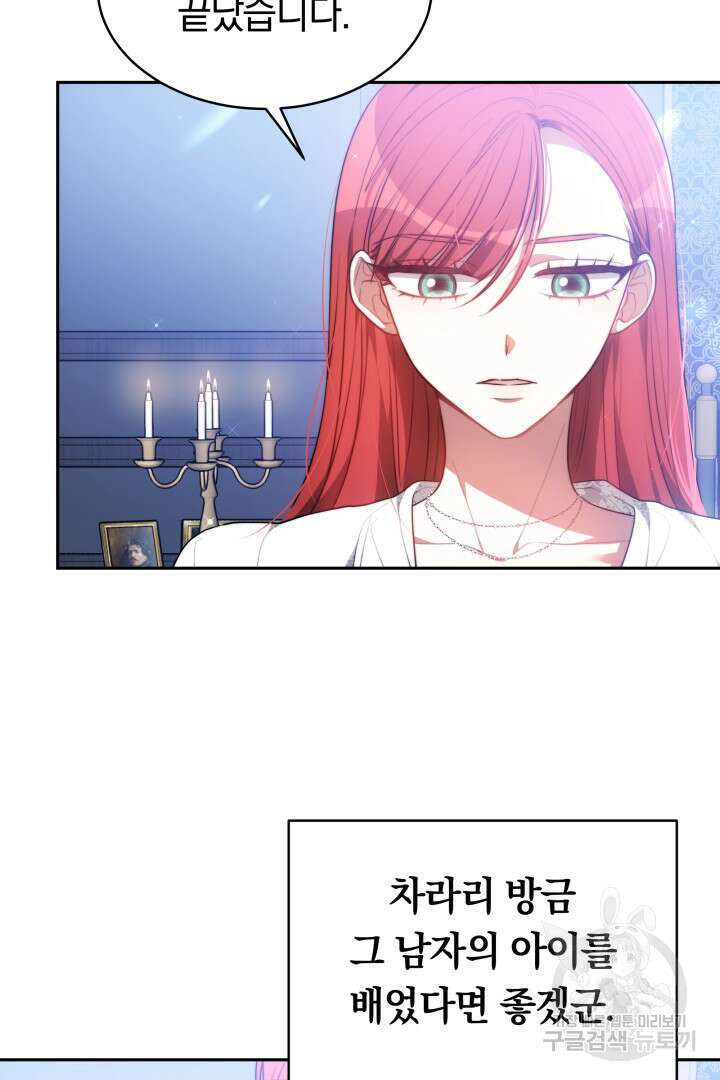 맞바람을 핀다는 건 4화 16