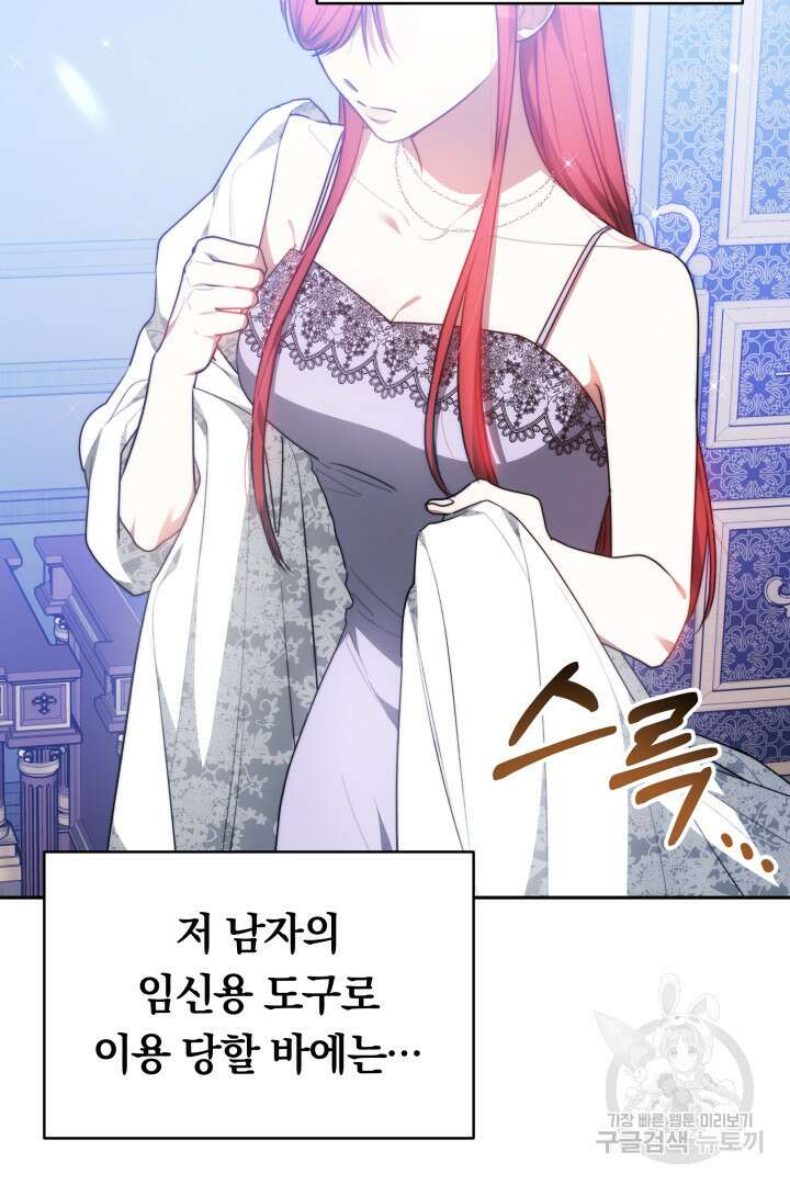 맞바람을 핀다는 건 4화 17