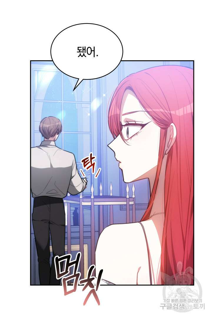 맞바람을 핀다는 건 4화 18