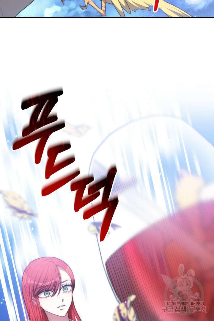 맞바람을 핀다는 건 4화 21