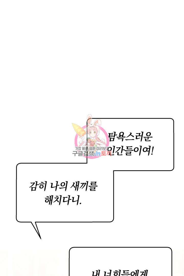 맞바람을 핀다는 건 8화 1