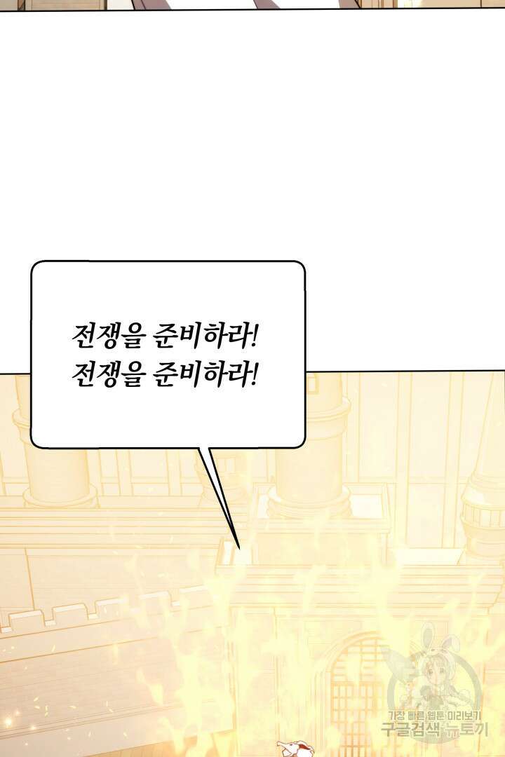 맞바람을 핀다는 건 8화 3