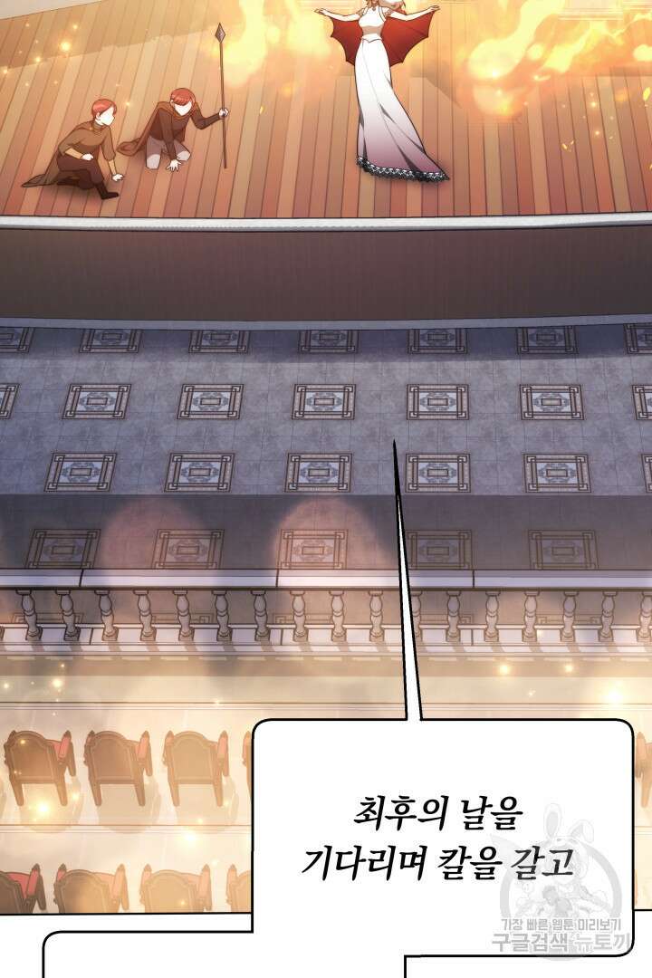 맞바람을 핀다는 건 8화 4