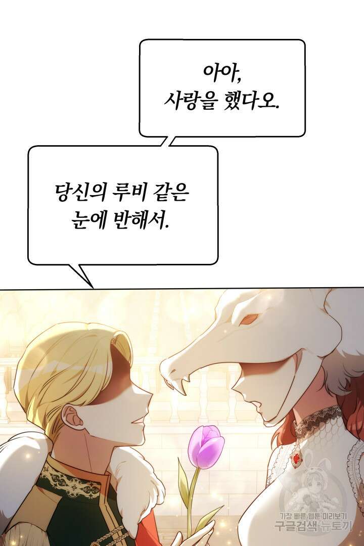 맞바람을 핀다는 건 8화 7