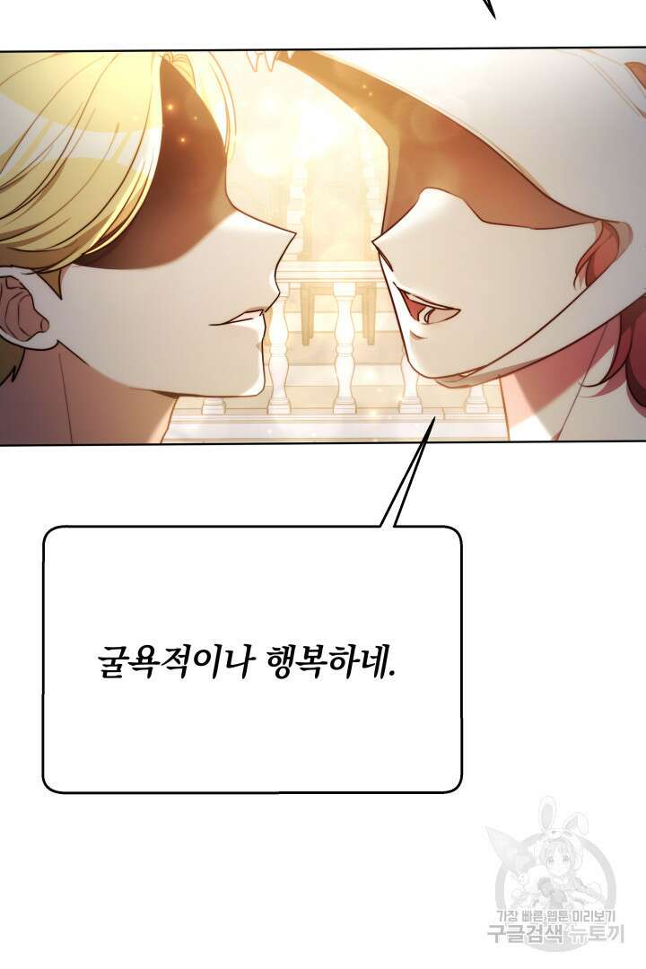 맞바람을 핀다는 건 8화 9
