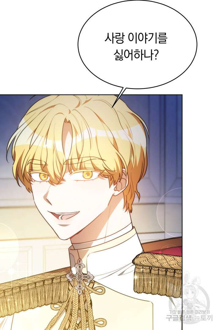 맞바람을 핀다는 건 8화 13
