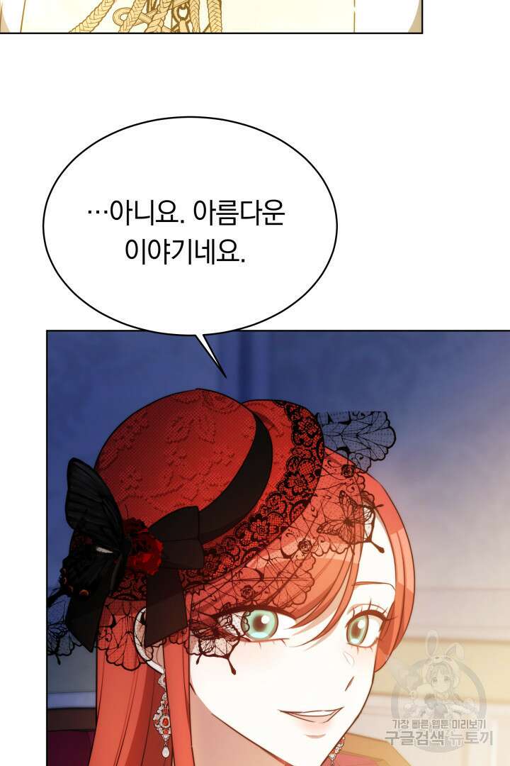 맞바람을 핀다는 건 8화 14