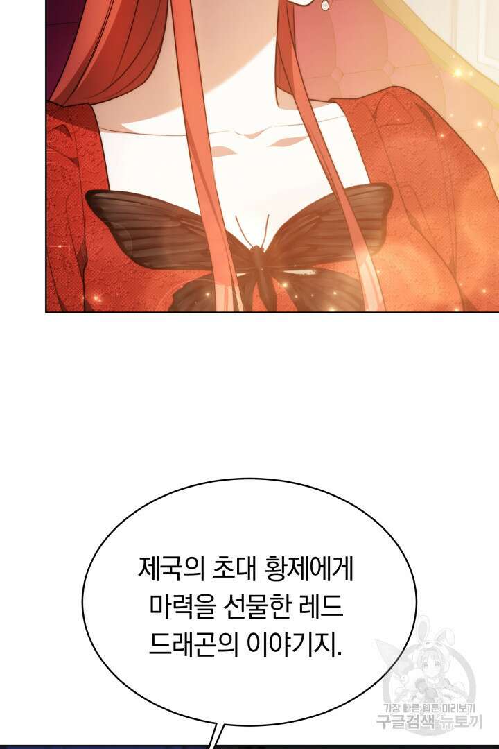 맞바람을 핀다는 건 8화 15