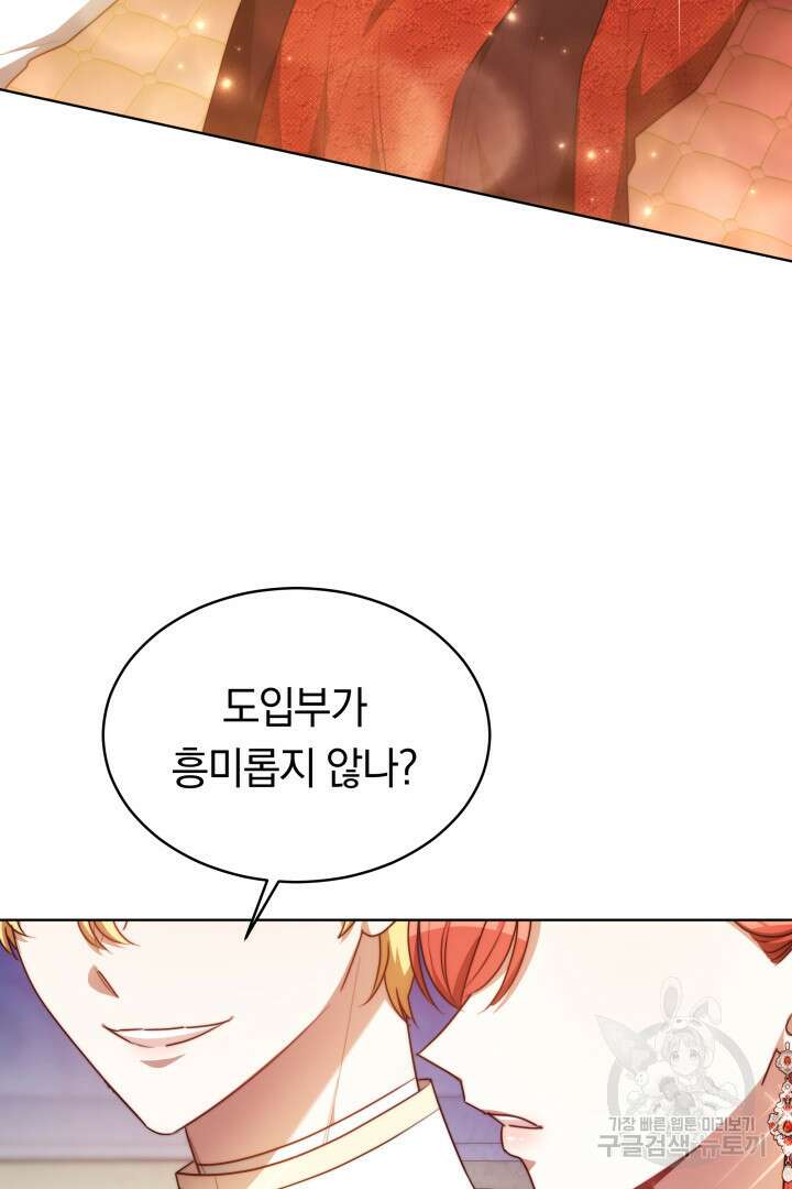 맞바람을 핀다는 건 8화 17