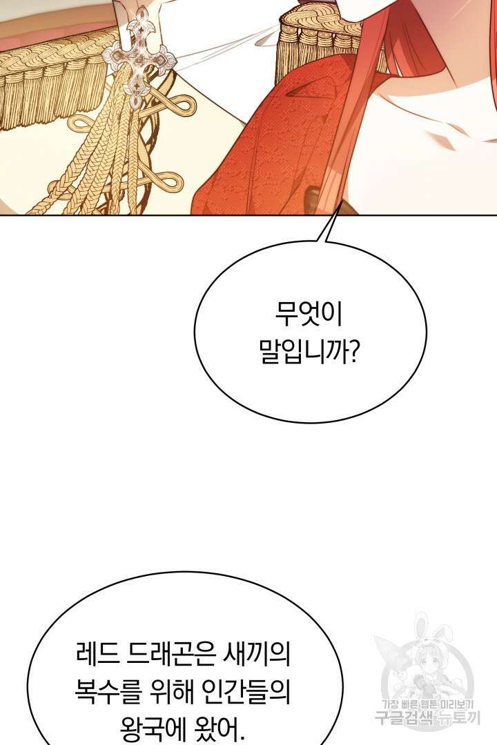 맞바람을 핀다는 건 8화 18