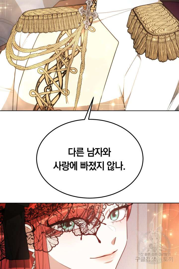 맞바람을 핀다는 건 8화 21