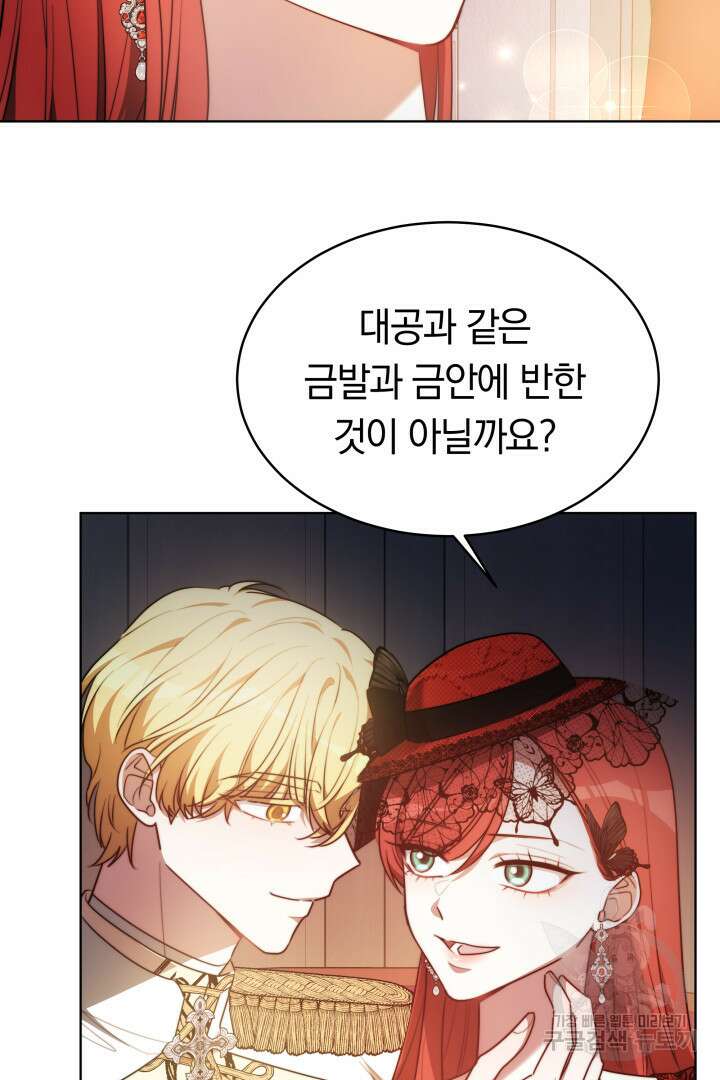 맞바람을 핀다는 건 8화 22