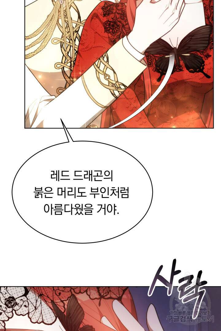 맞바람을 핀다는 건 8화 23