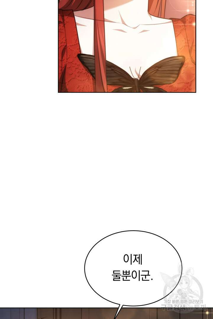 맞바람을 핀다는 건 8화 33