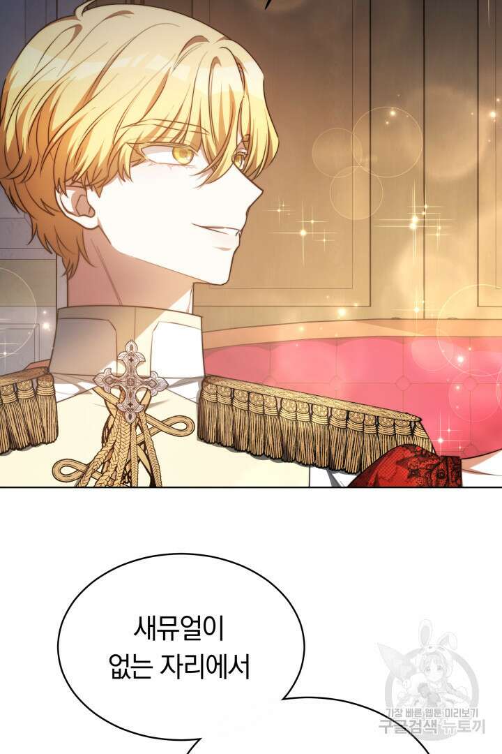 맞바람을 핀다는 건 8화 34