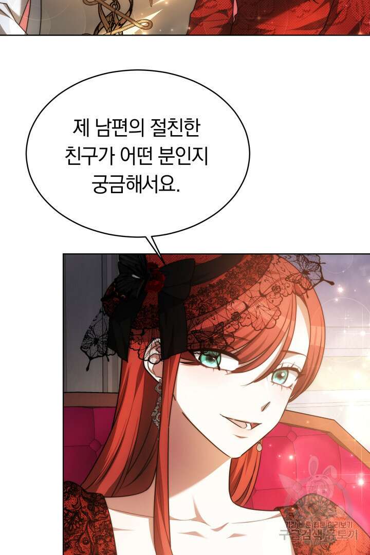 맞바람을 핀다는 건 8화 36