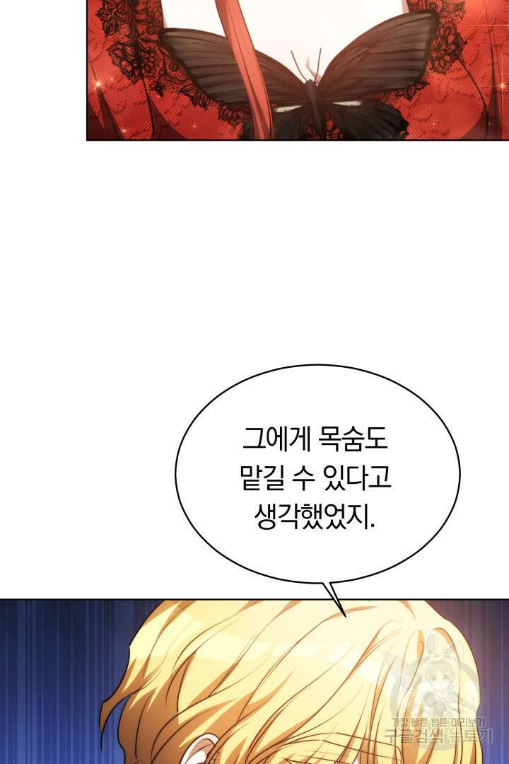 맞바람을 핀다는 건 8화 37