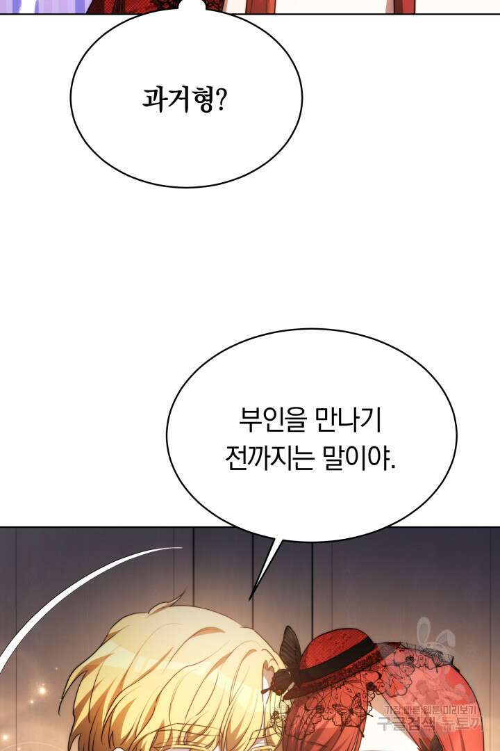 맞바람을 핀다는 건 8화 39