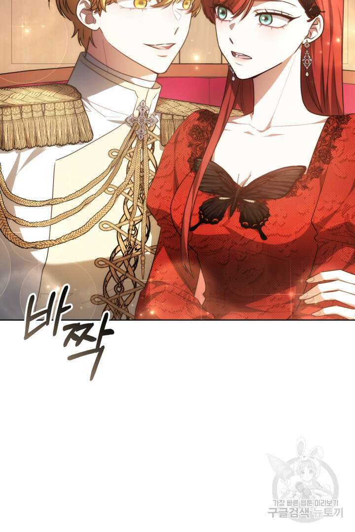 맞바람을 핀다는 건 8화 40