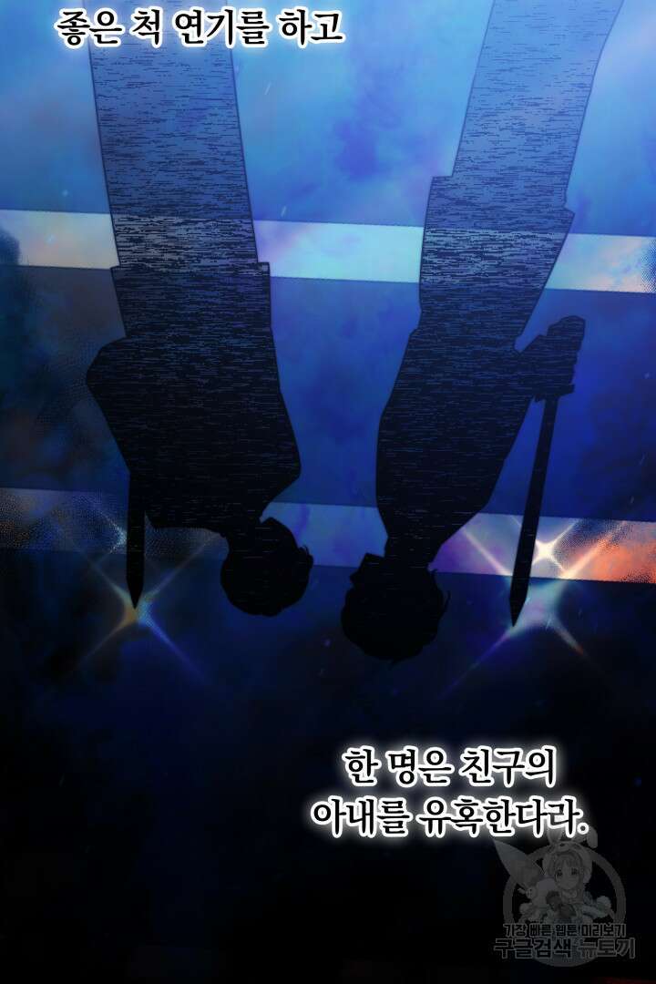 맞바람을 핀다는 건 8화 46