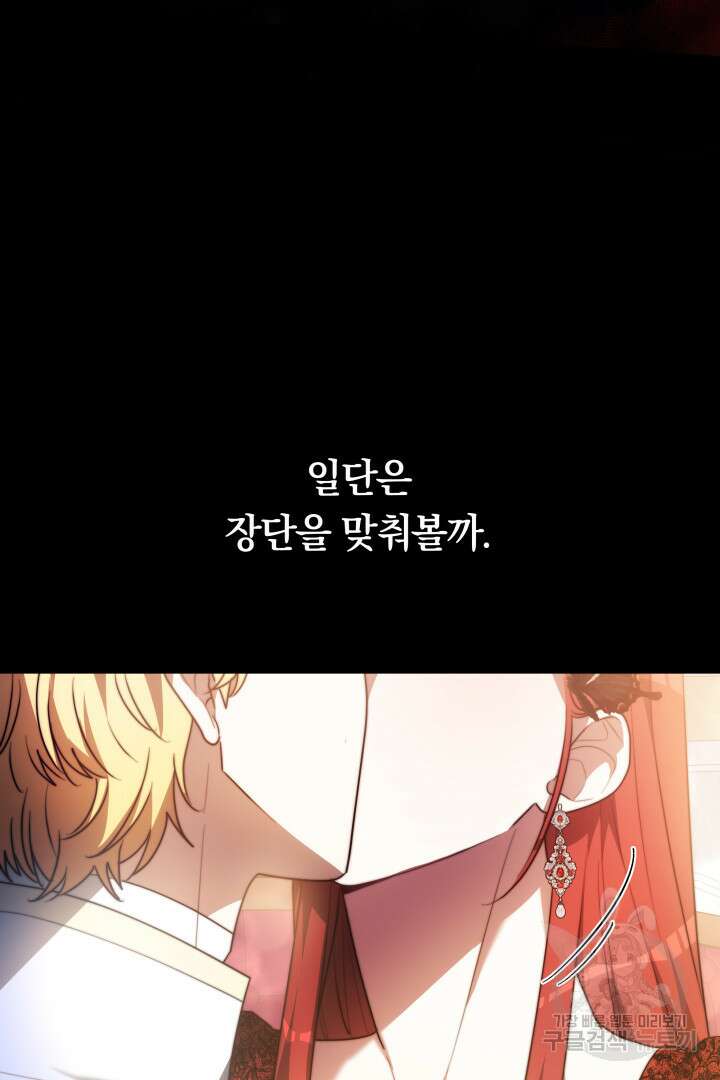 맞바람을 핀다는 건 8화 47