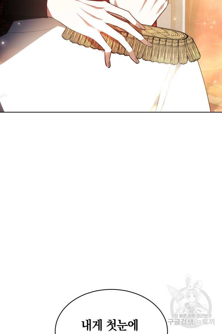 맞바람을 핀다는 건 8화 51