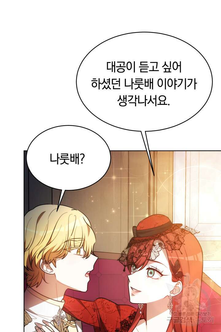 맞바람을 핀다는 건 8화 55