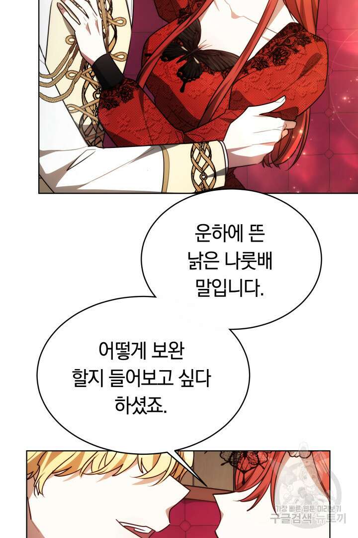 맞바람을 핀다는 건 8화 56