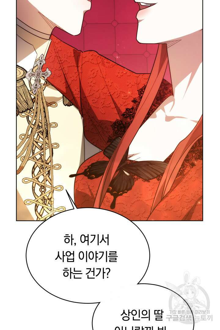 맞바람을 핀다는 건 8화 57