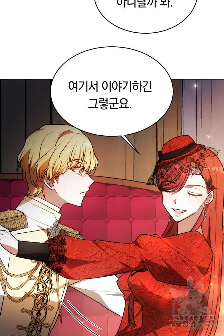 맞바람을 핀다는 건 8화 58