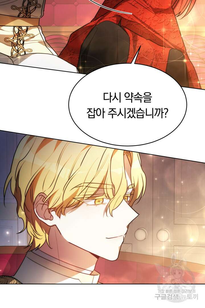 맞바람을 핀다는 건 8화 59