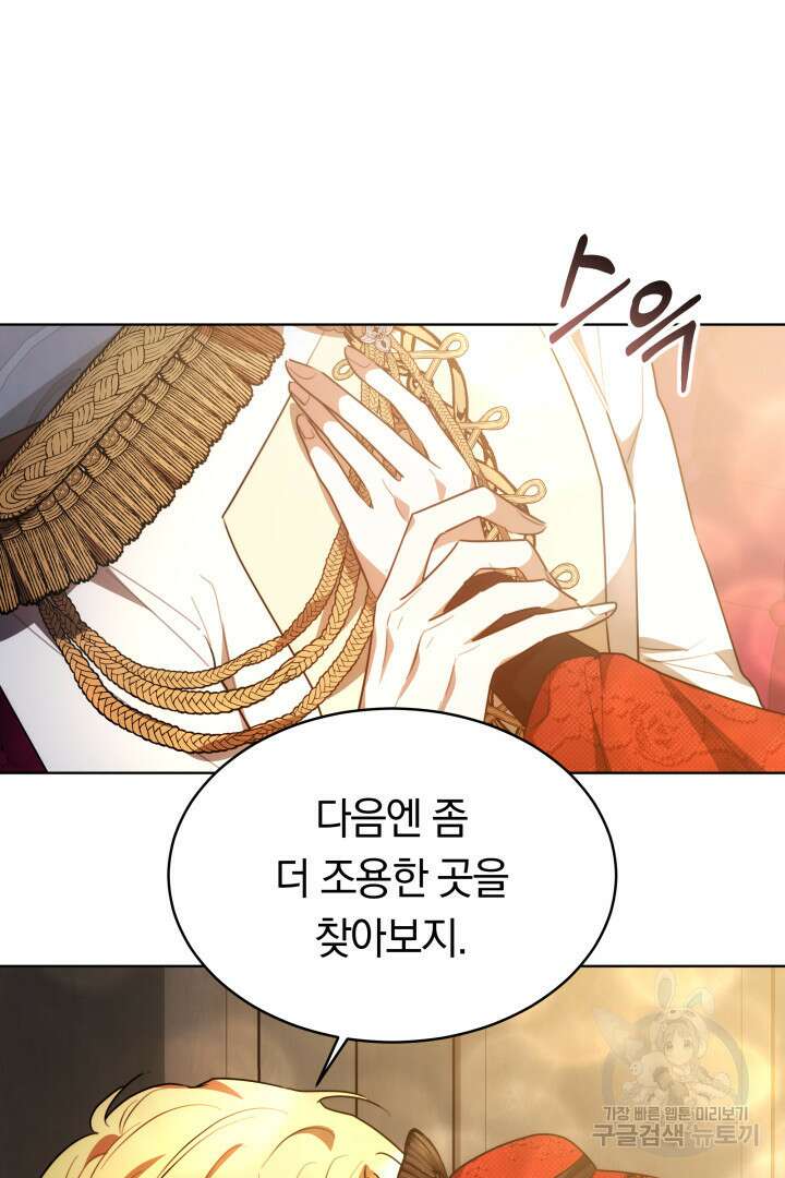맞바람을 핀다는 건 8화 60