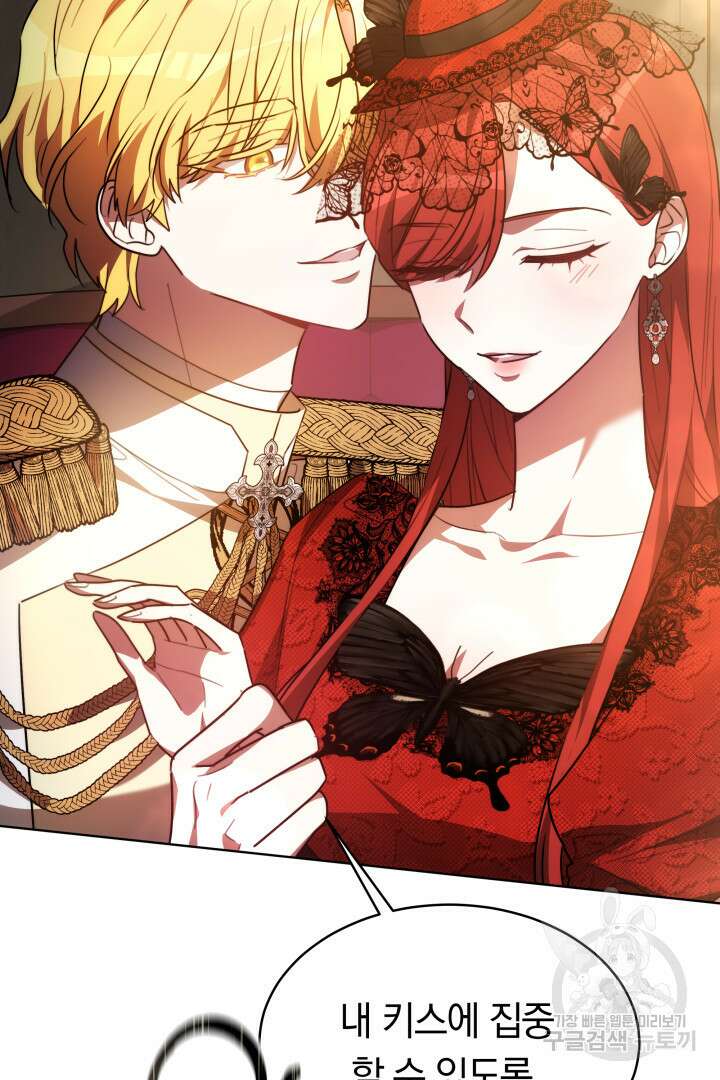 맞바람을 핀다는 건 8화 61