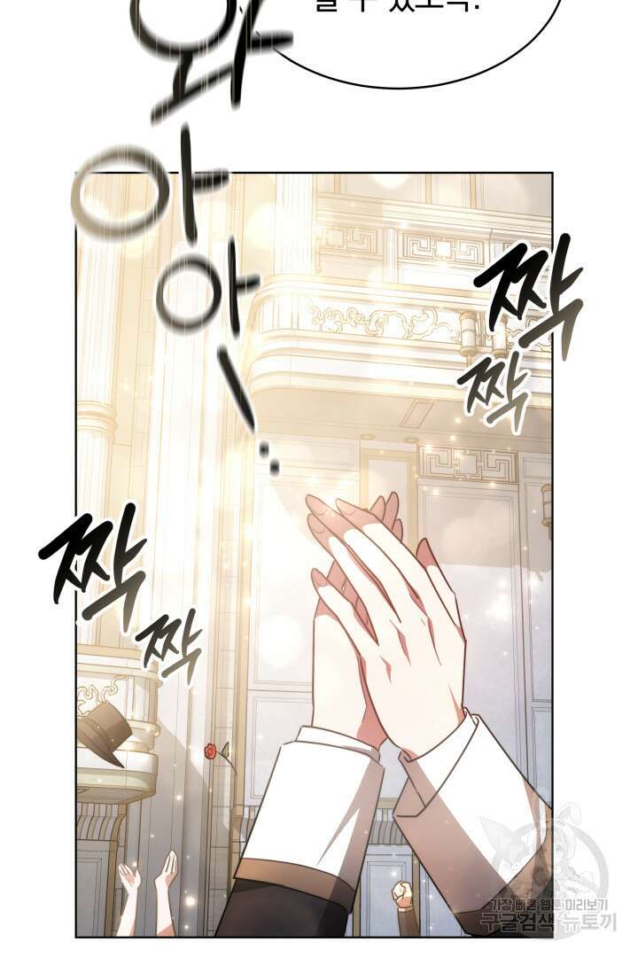 맞바람을 핀다는 건 8화 62