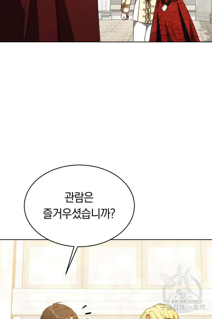 맞바람을 핀다는 건 8화 67