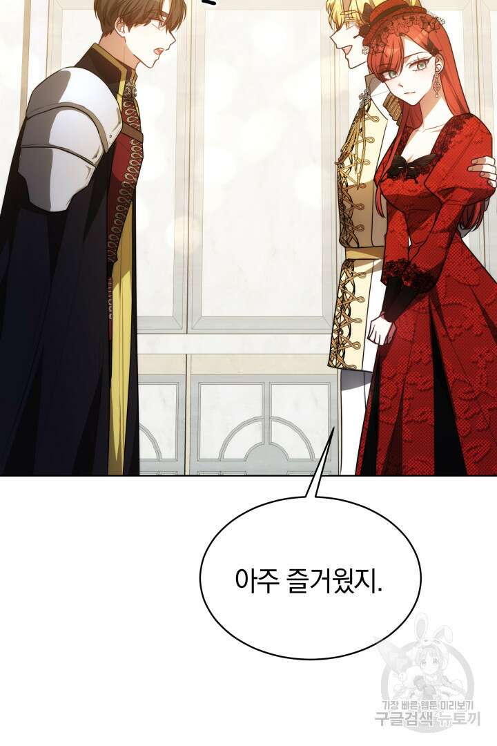 맞바람을 핀다는 건 8화 68