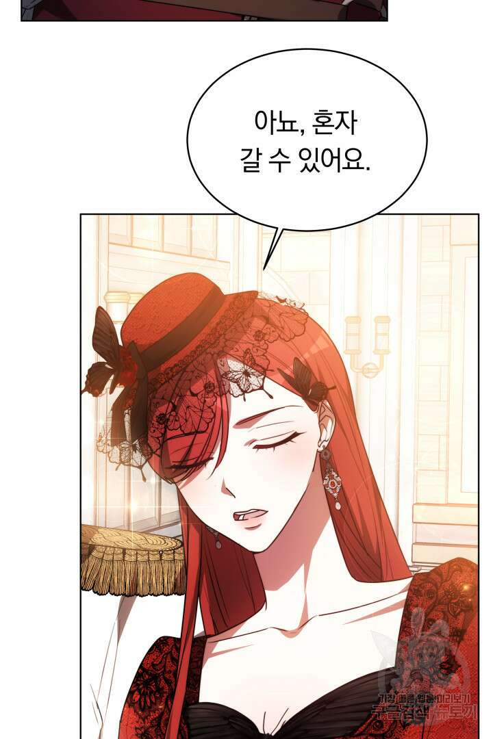 맞바람을 핀다는 건 8화 70