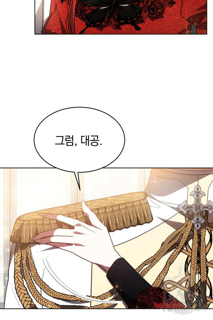 맞바람을 핀다는 건 8화 71