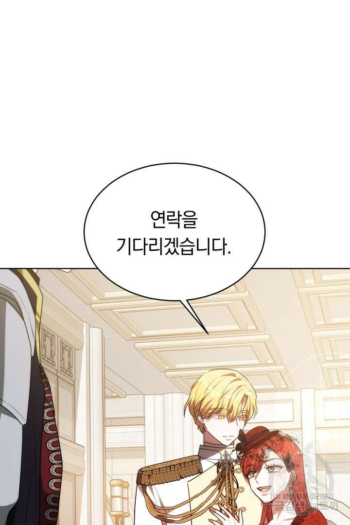 맞바람을 핀다는 건 8화 72