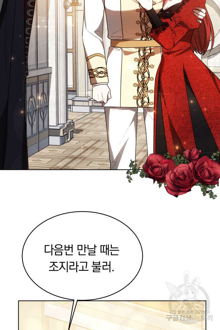 맞바람을 핀다는 건 8화 73