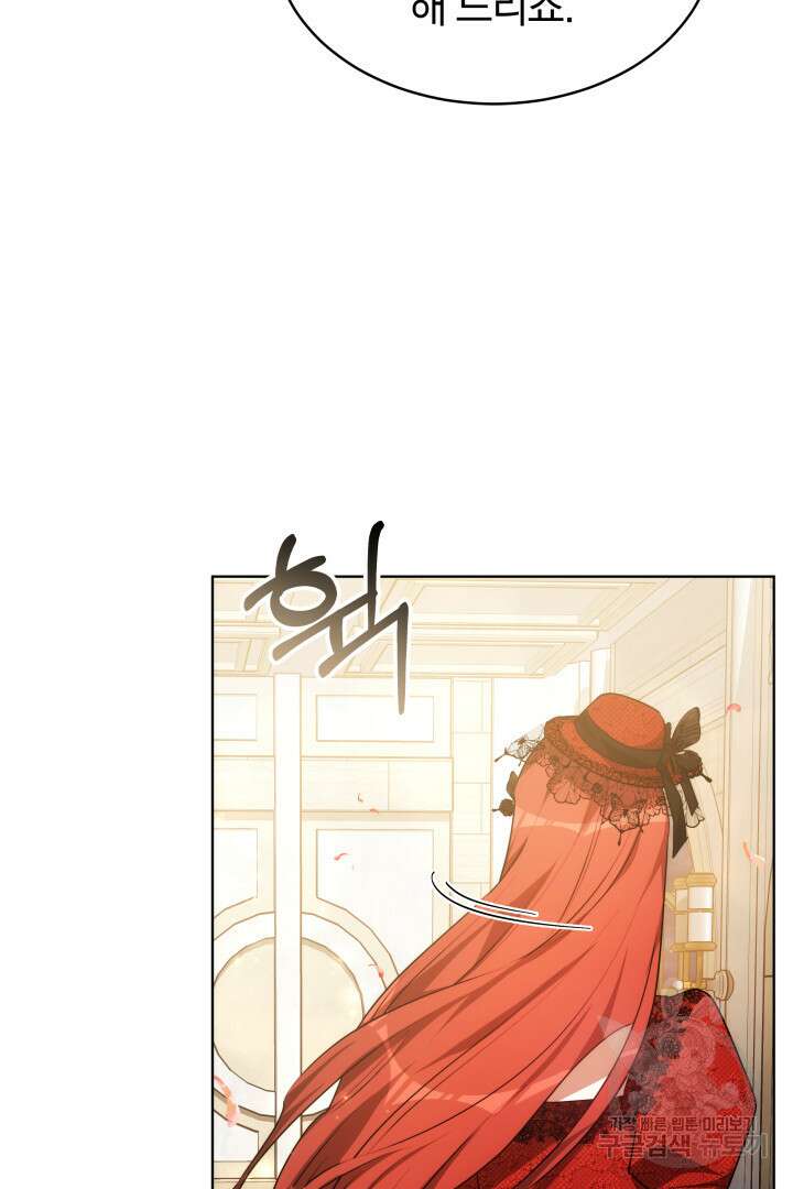 맞바람을 핀다는 건 8화 75