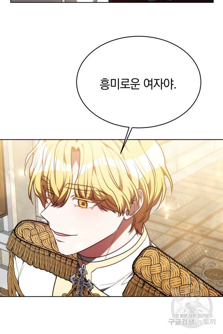 맞바람을 핀다는 건 8화 80