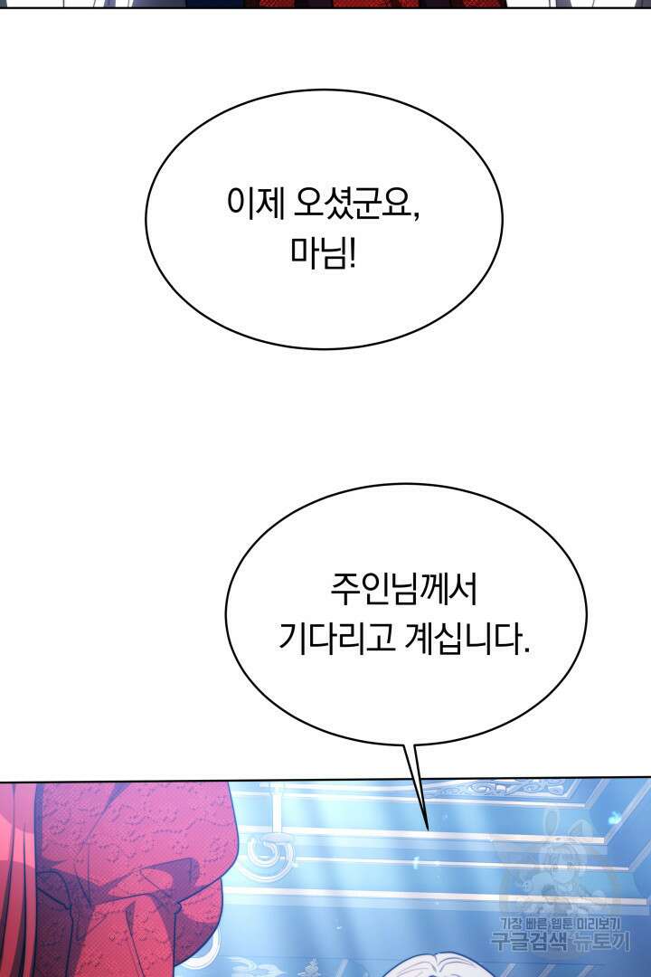 맞바람을 핀다는 건 8화 85