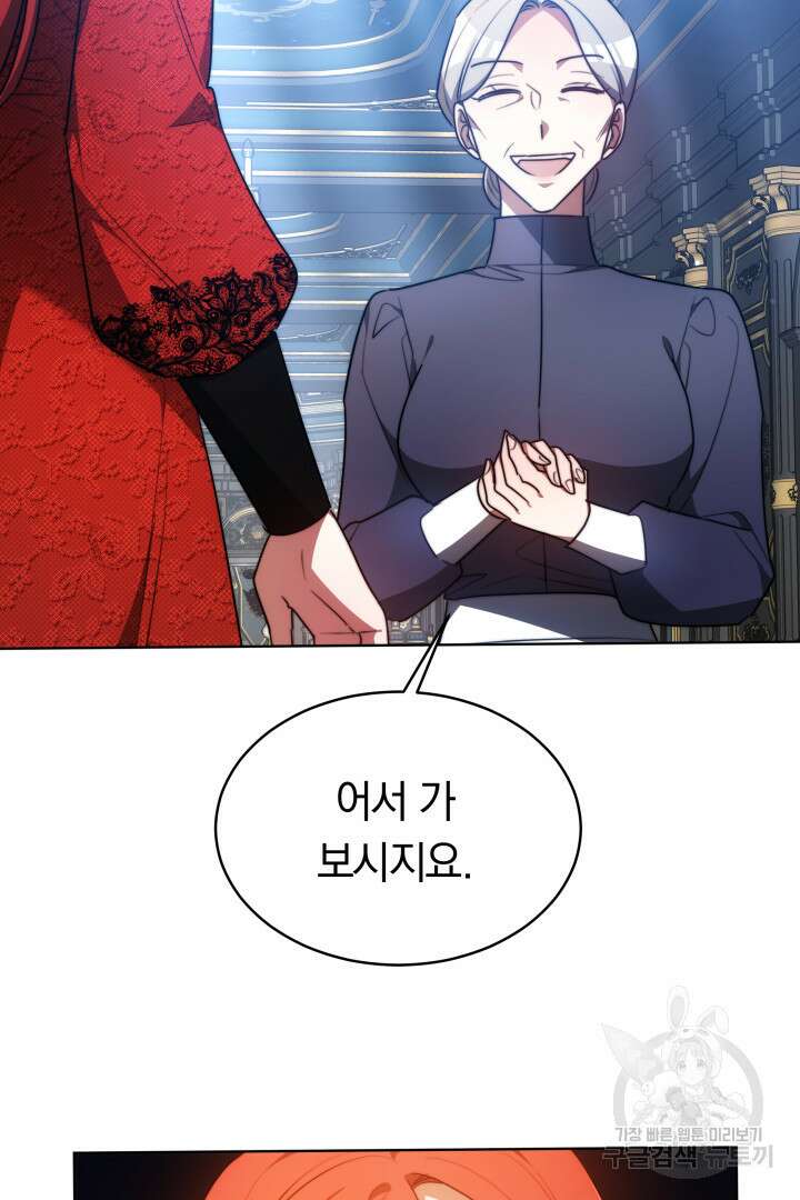 맞바람을 핀다는 건 8화 86