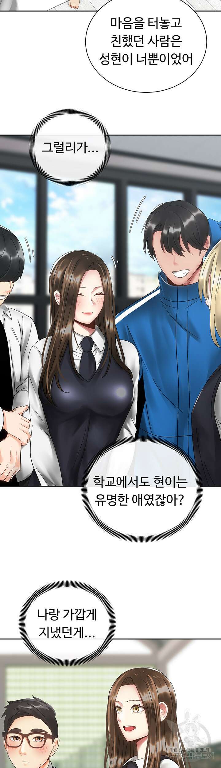 우리, 한번 탈까요? 33화 10