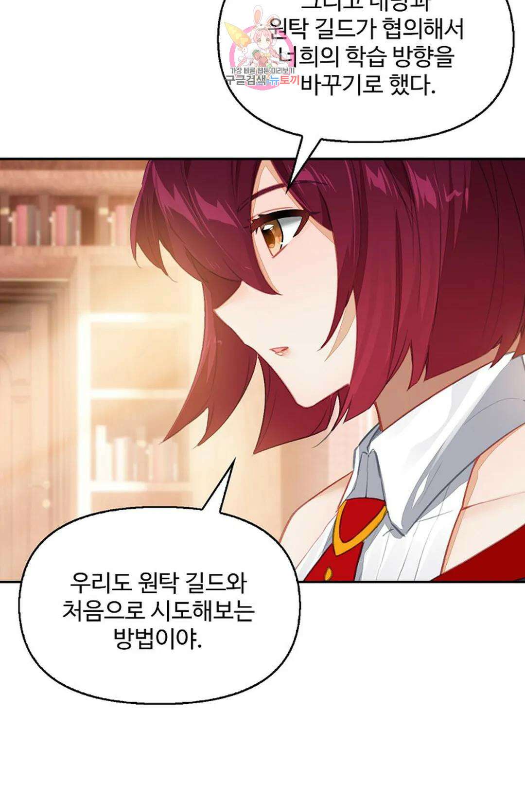 엘피스 전기:더 라스트 337화 4