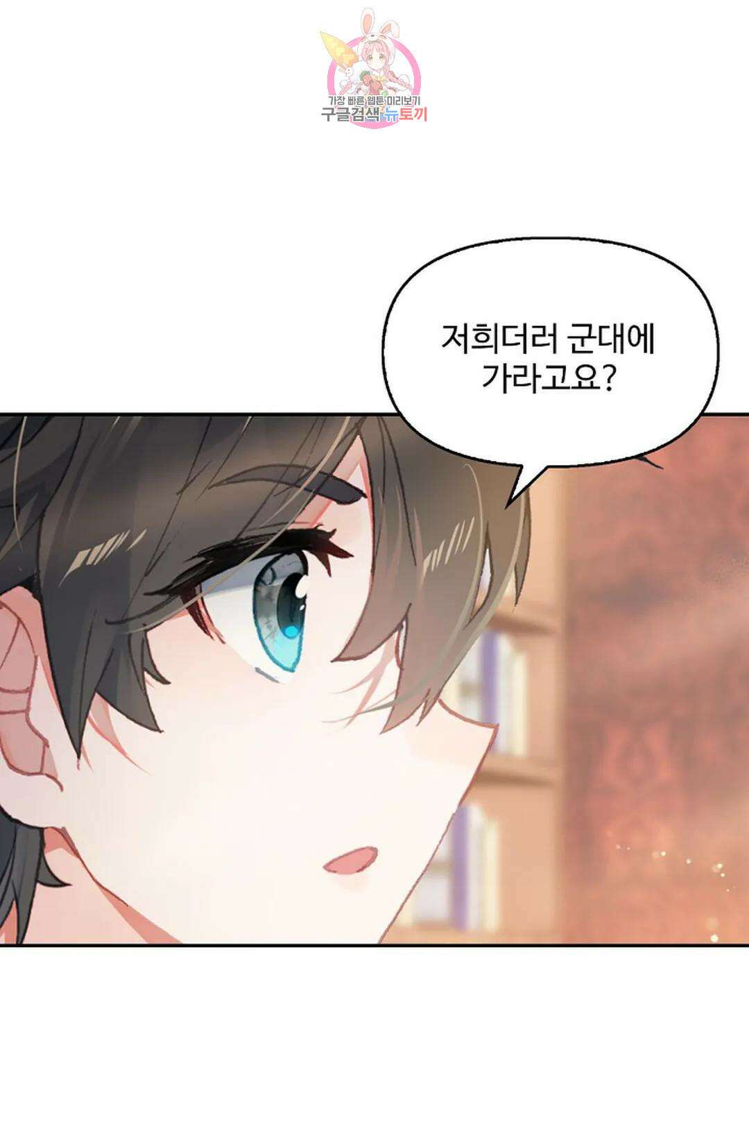 엘피스 전기:더 라스트 337화 5