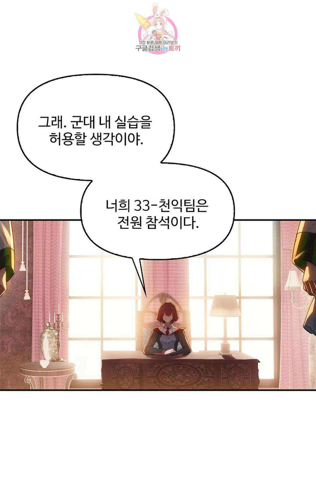 엘피스 전기:더 라스트 337화 6